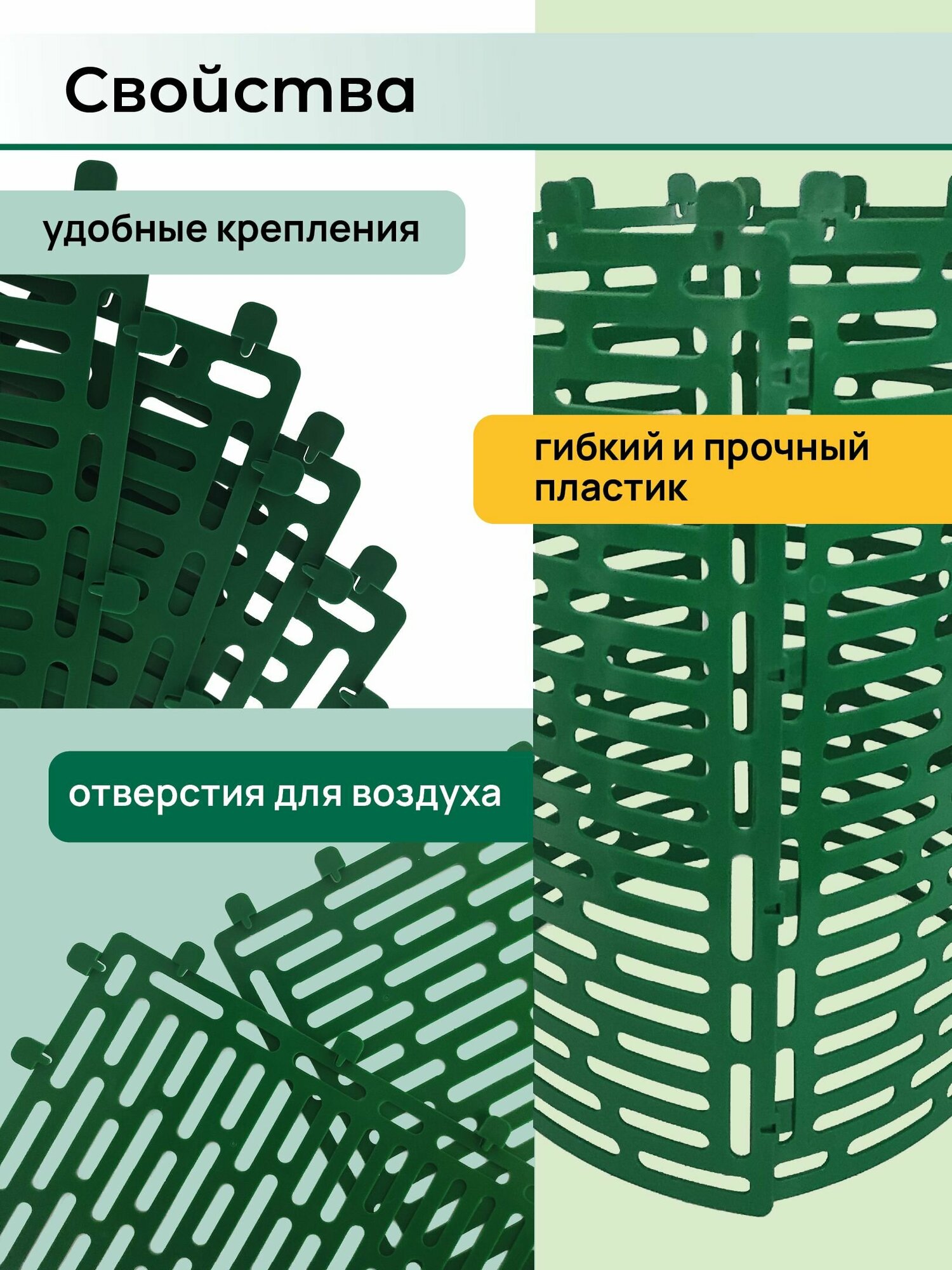 Защита стволов деревьев. Набор - 4 шт, 34.5х20.5 см, защита от триммера, вредителей, грызунов — фото 1