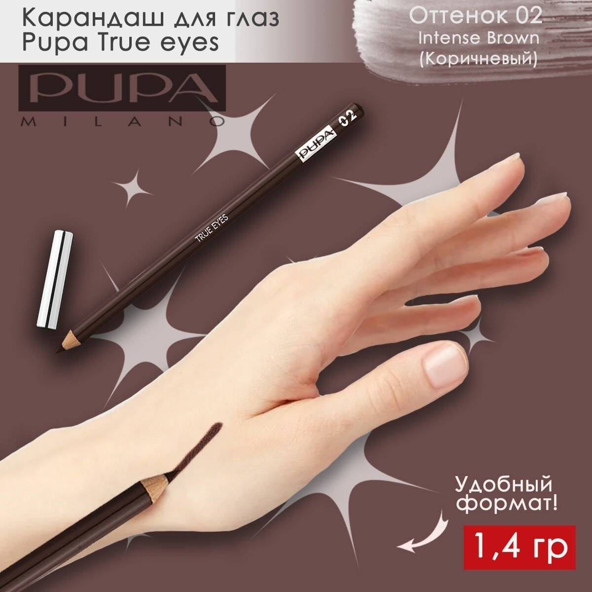 Pupa True Eyes Карандаш для век True Eyes тон 02 Коричневый