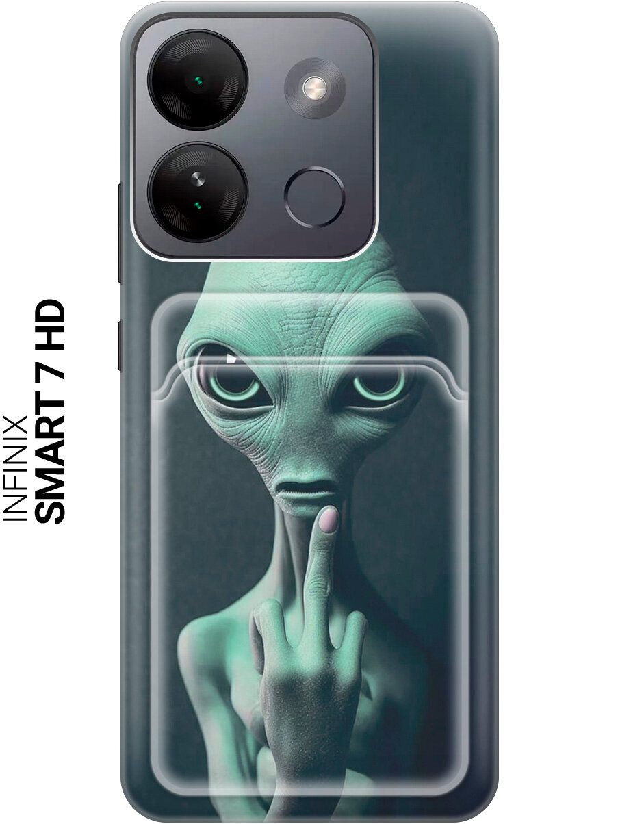 Силиконовый чехол на Infinix Smart 7 HD / Инфиникс Смарт 7 ХД с рисунком "Инопланетный фак" и карманом для карт