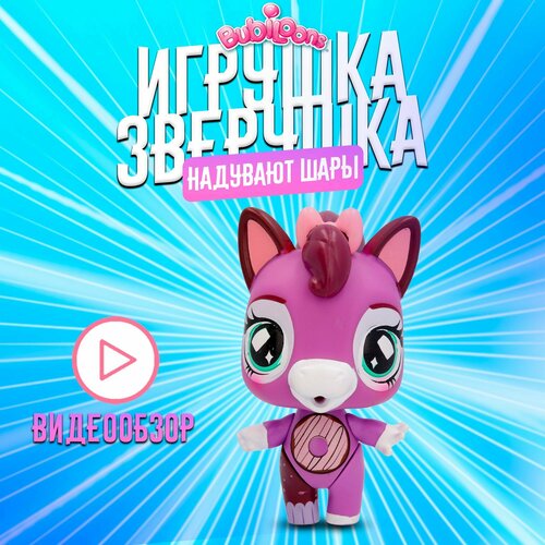 BUBILOONS Игрушка-зверушка Лошадка с аксессуарами
