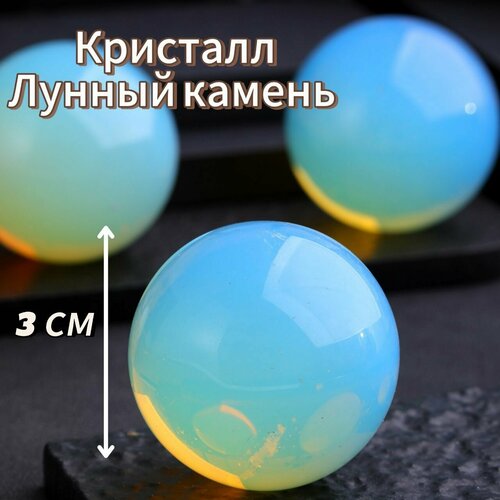 Шар из Лунного камня 1075₽