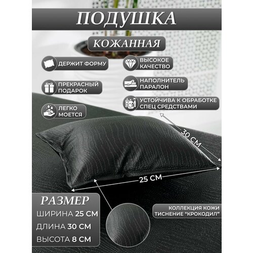 Подушки ортопедические черный