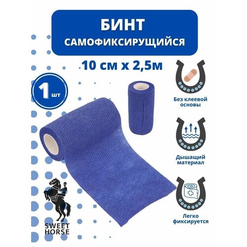 Бинт для животных 1шт 10 см x 2.5м