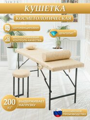 Кушетка косметологическая Драголит сафари бежевый