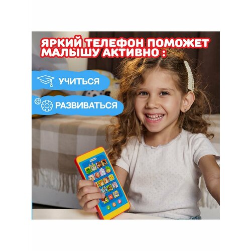 Игровые телефоны Детские радости