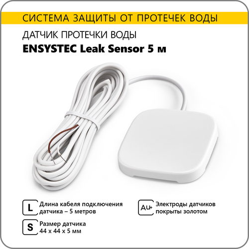    Ensystec Leak Sensor 5  ()