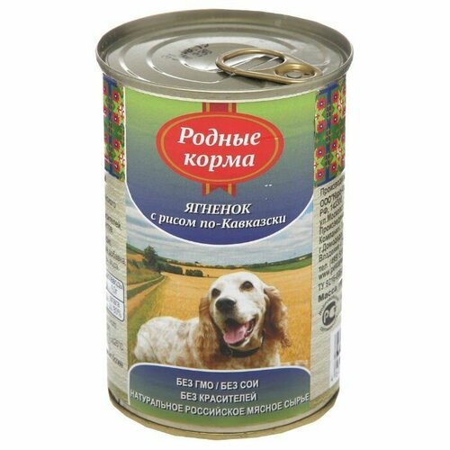 Родные Корма для собак 410 гр, ягненок с рисом по - кавказски