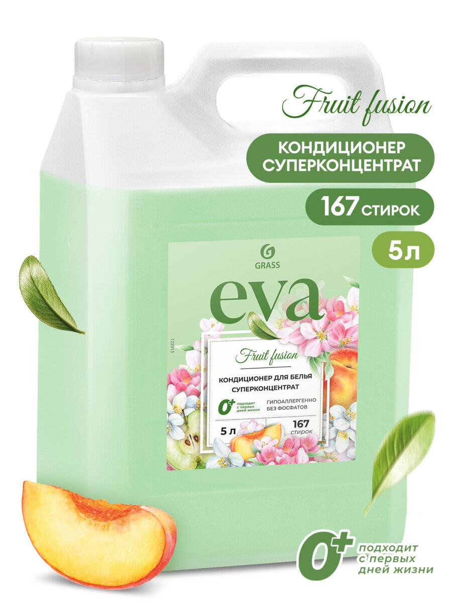 Кондиционер для белья Grass EVA Fruit fusion с ароматом фруктов концентрат 5 кг GRASS 125915 | цена за 1 шт