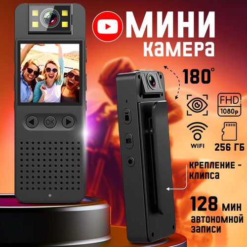 Спортивная экшн камера поворотная на 180 с FullHD и WiFi на грудь шлем велосипед 4640₽