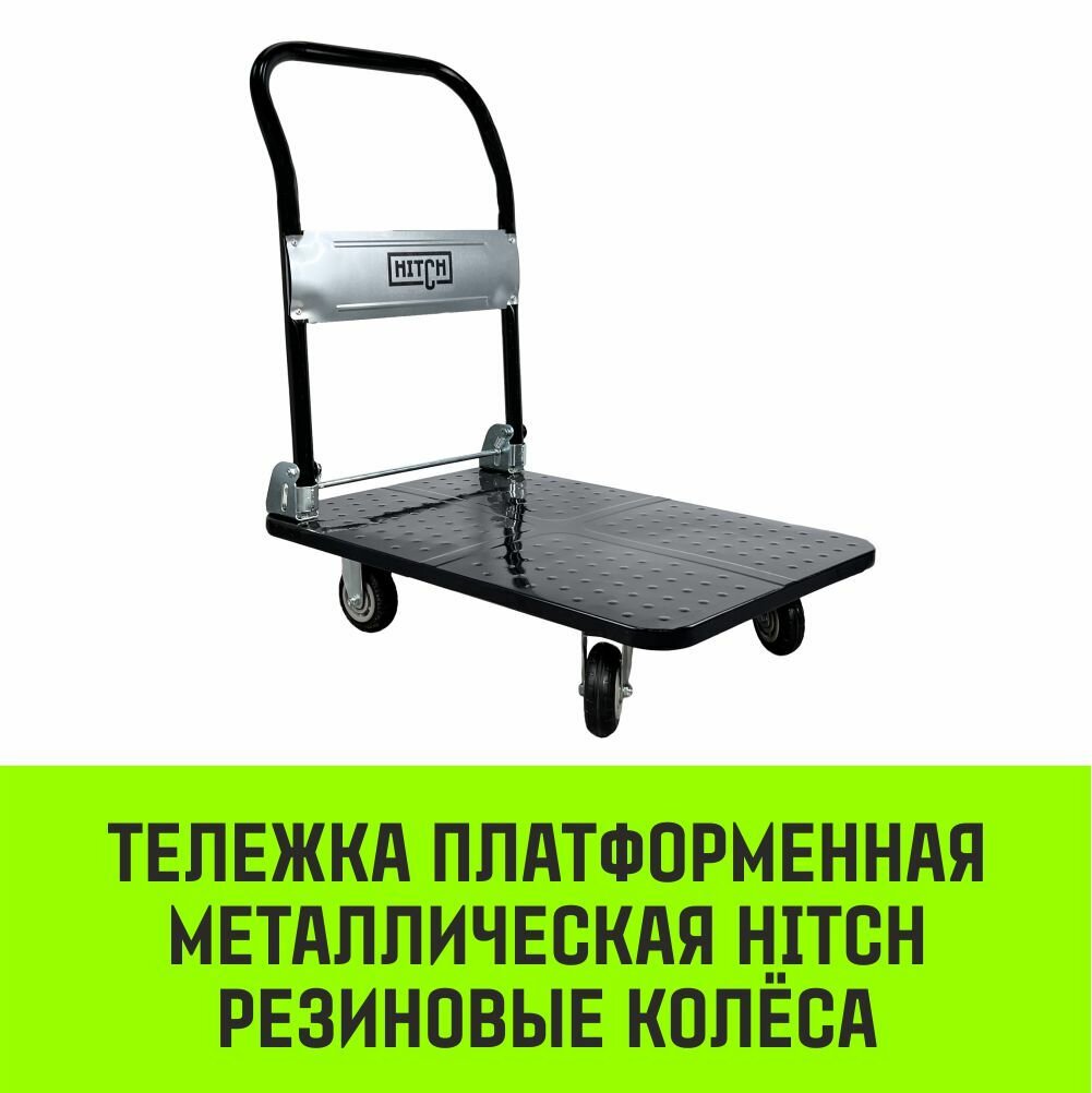 фото Тележка ручная платформенная металлическая HITCH 150кг 720*480 колеса резиновые 100мм