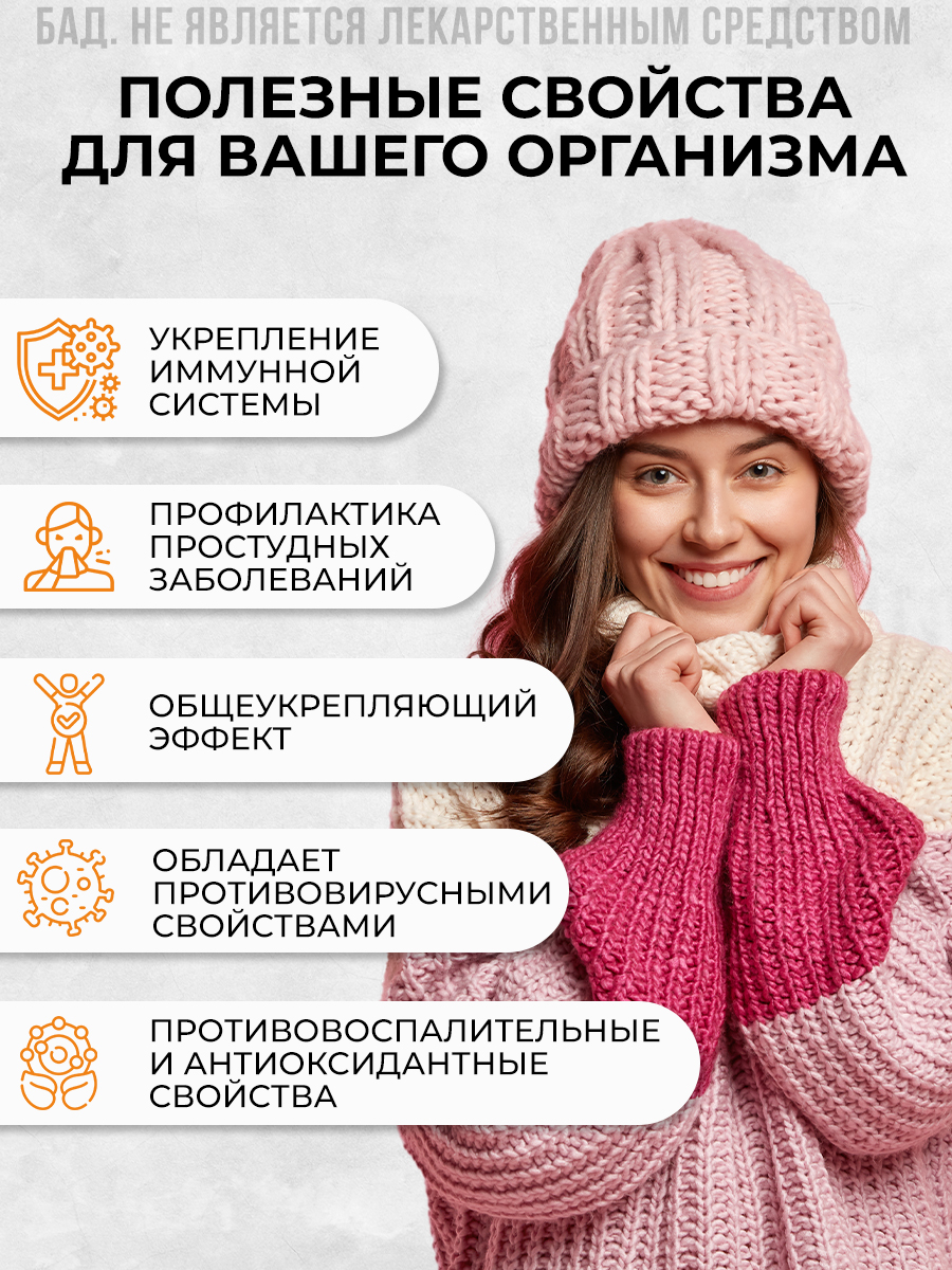 Изображение Эхинацея, витамины для иммунитета, восстановления, антиоксидант, 60 капсул