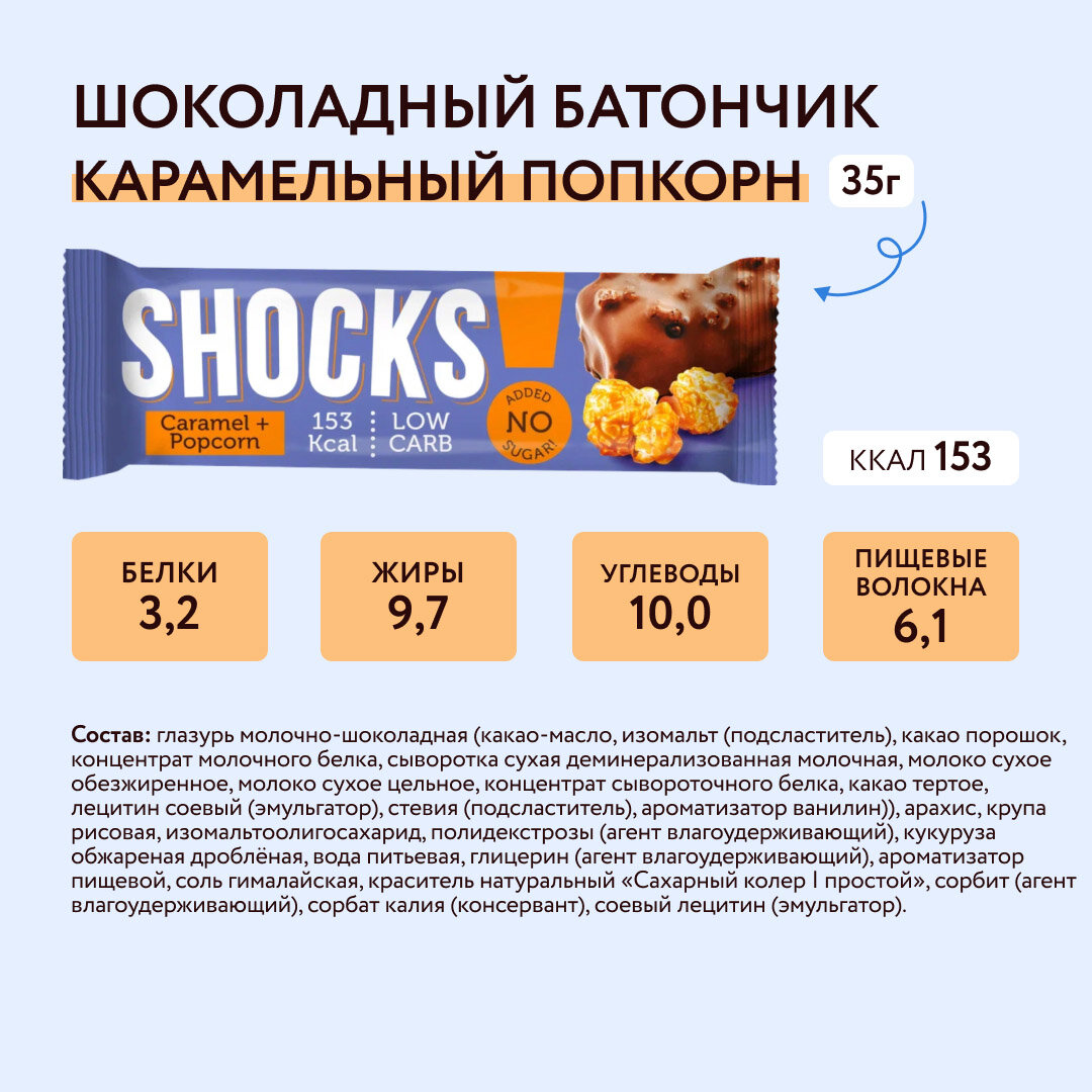 Ассорти Duo Shoks батончики SHOCKS и печенье Брауни FitnesSHOCK, брауни без сахара, протеиновое печенье без сахара, батончики без сахара, 12 шт — фото 1