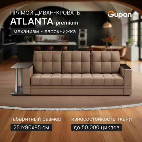 Изображение товара Диван кровать Gupan Атланта Премиум со столом Велюр Амиго Латте, раскладной, механизм еврокнижка, беспружинный, с ящиком для белья
