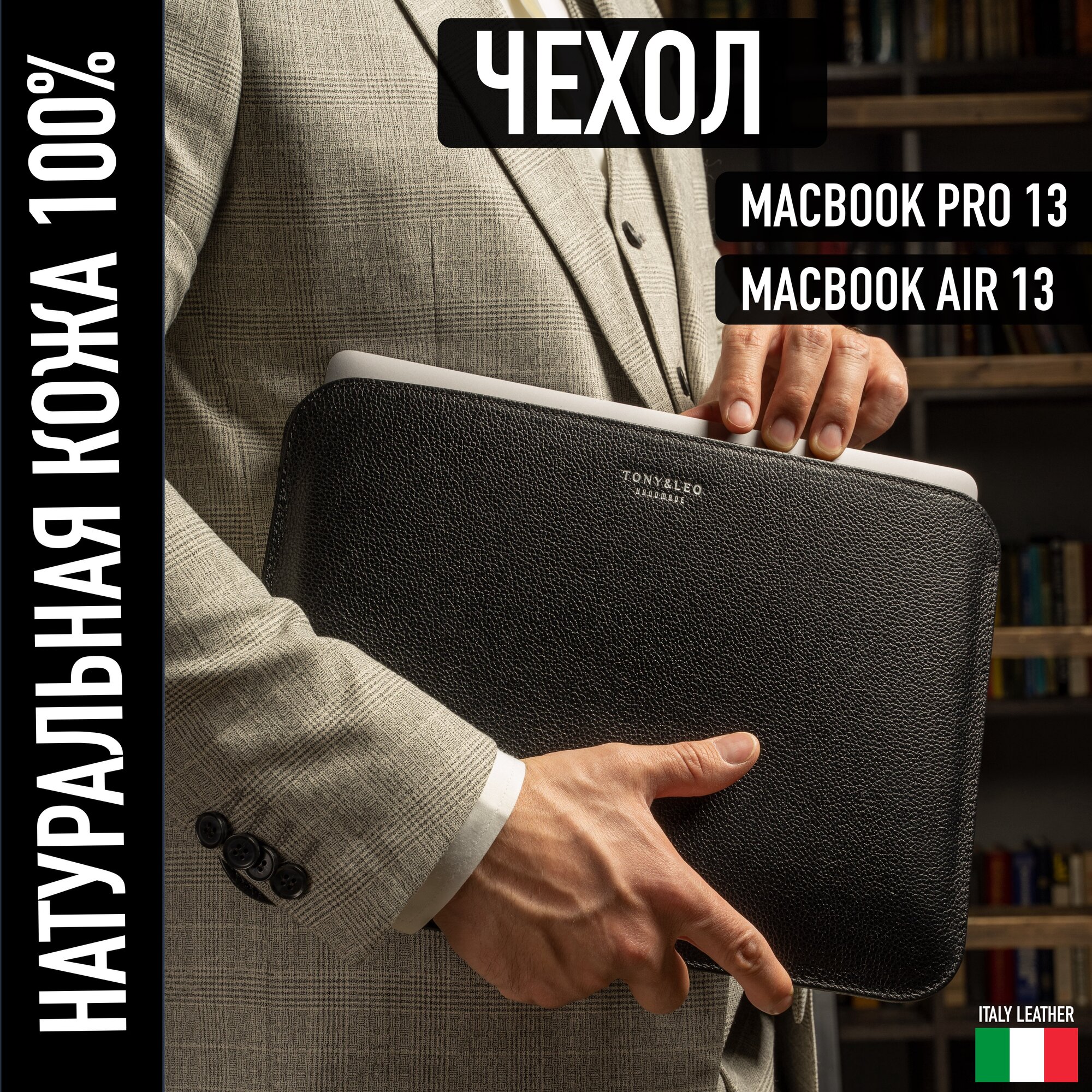 Чехол из натуральной кожи для MacBook Pro 13, MacBook Air M2 (2022), Air (2018-2021), черный