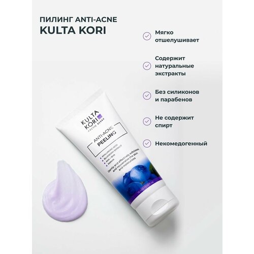 Энзимный пилинг для лица Anti-Acne с кислотами 1386₽