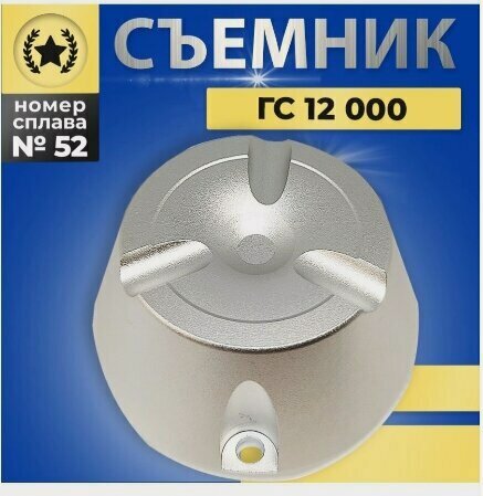 Изображение товара Магнитный съемник для снятия клипс, бирок, алармов 12 000 GS