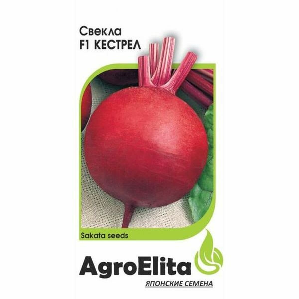 Семена Свекла Кестрел F1 AgroElita 1 пачка - 1г семян