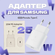 Зарядное устройство для Samsung 25w, Type-C, белый