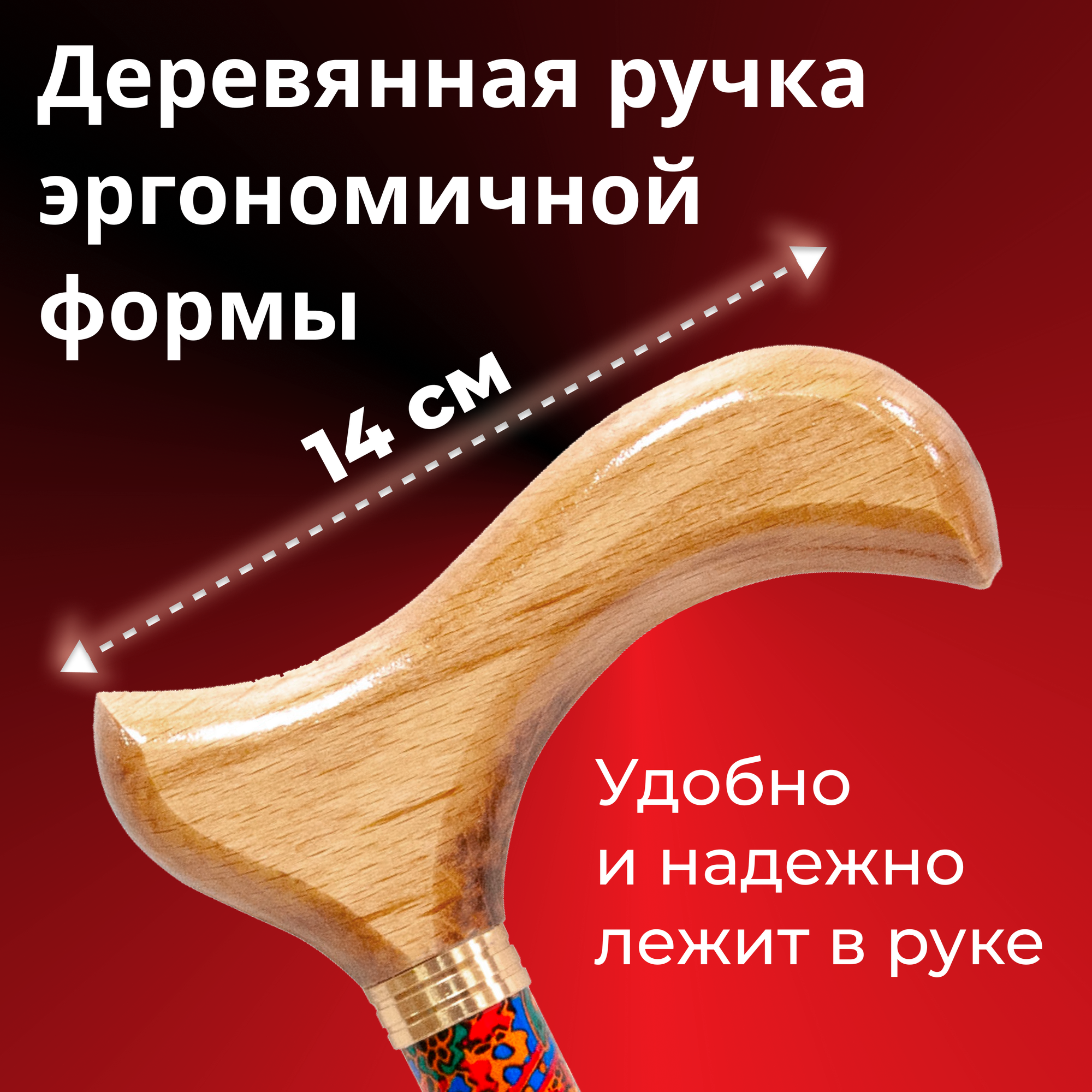 Трости Трость телескопическая с деревянной ручкой с устройством против скольжения Затвор ТР1(01)(Майская ночь)