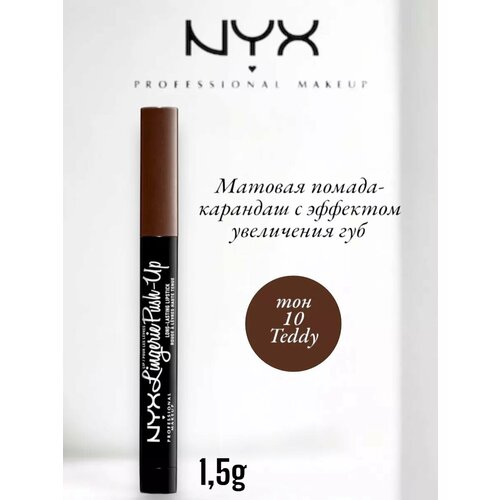 Матовая помада-карандаш для губ Lip Lingerie Push-Up тон 10 344₽