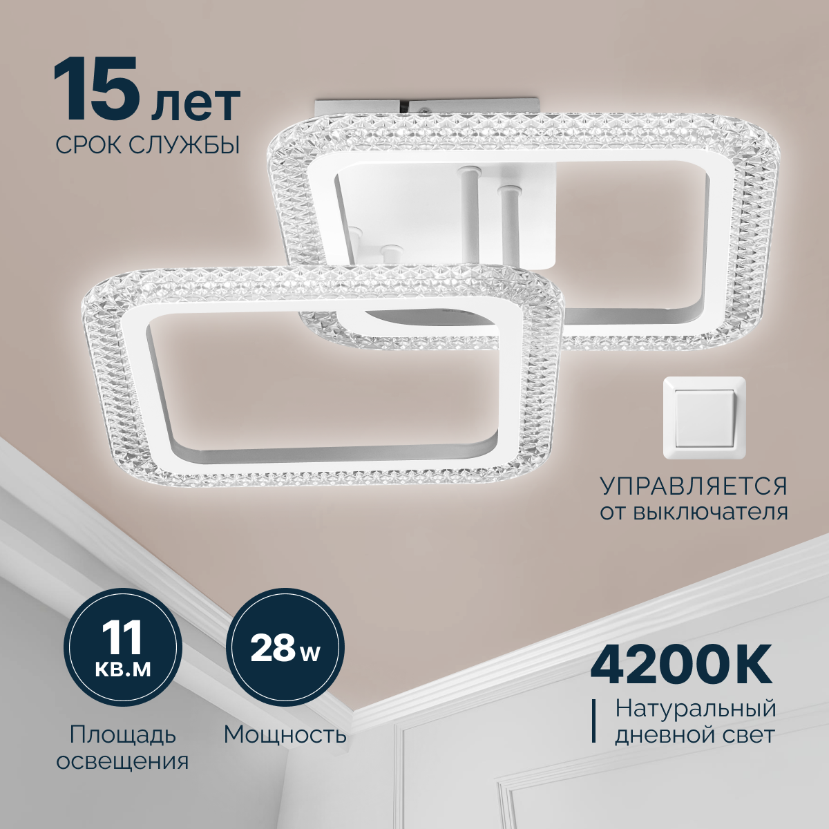 фото Люстра потолочная светодиодная LED SQUARE, 28Вт, 2000Лм, люстра потолочная.