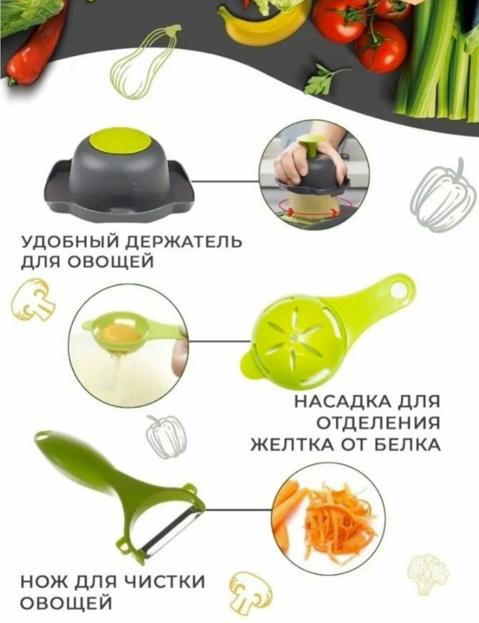 Овощерезка, Терка для овощей, Овощерезка 14 в 1, Измельчитель Mirosha Veggie slicer — фото 1
