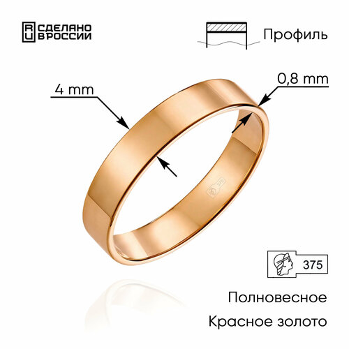 фото Кольцо обручальное вики, красное золото, 375 проба, размер 23.5