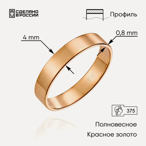 Изображение товара Кольцо обручальное, красное золото, 375 проба