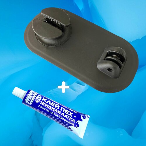 Якорный рым с роликом для лодки ПВХ, для фала/шнура диаметром 5-8 мм + клей пвх 1 шт