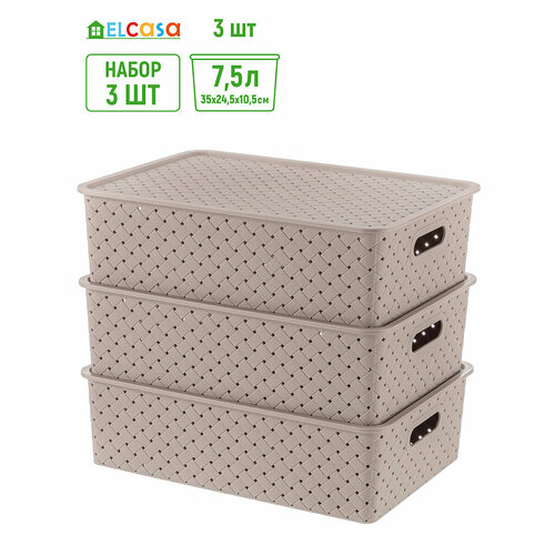 Корзинка, коробка для хранения, с крышкой 3 шт Береста 7,5 л 35х24,5х10,5 см El Casa, цвет мокка, набор