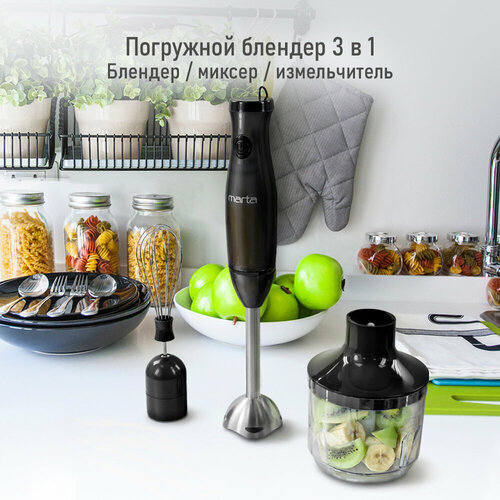 Кухонный комбайн с ручным блендером MARTA MT-KP1596A дымчатый жемчуг 1639₽