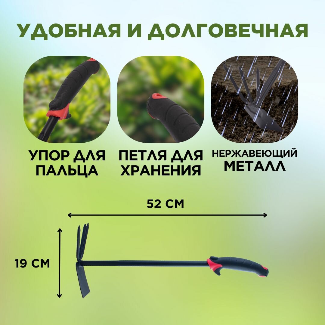 Картинки Садовая мотыга ЕГ RUBBER рыхлитель комбинированная тяпка для огорода 2 в 1, длина 52 см