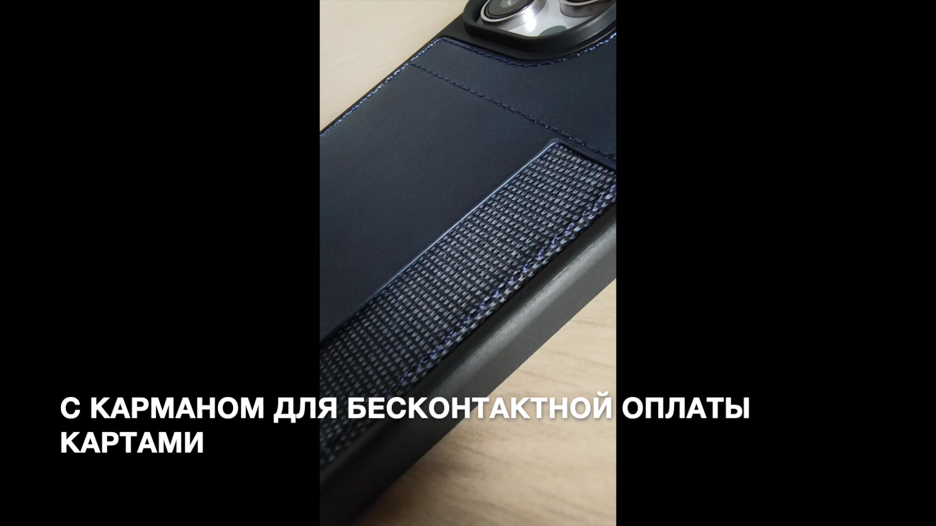 Чехол Peelcas, для iPhone 16 Pro, с карманом, противоударный, soft touch, темно-синий — фото 1
