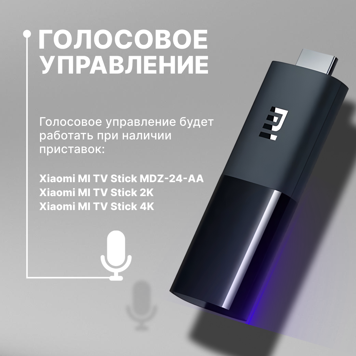 Универсальный голосовой пульт для Xiaomi Mi TV 4S, P1, Box, Stick для телевизора и приставки Ксиоми / XMRM-00A — фото 1