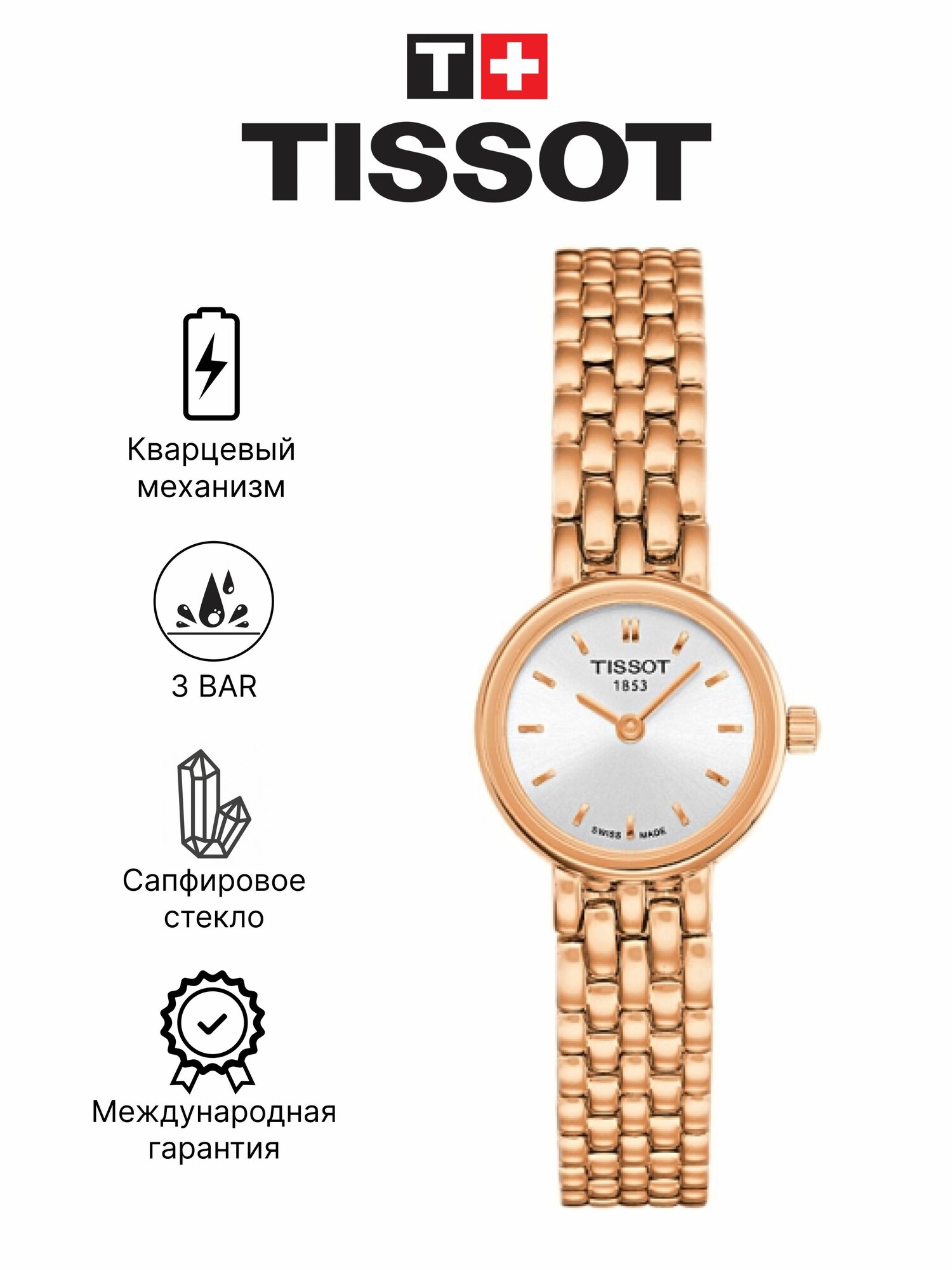 Наручные часы TISSOT 