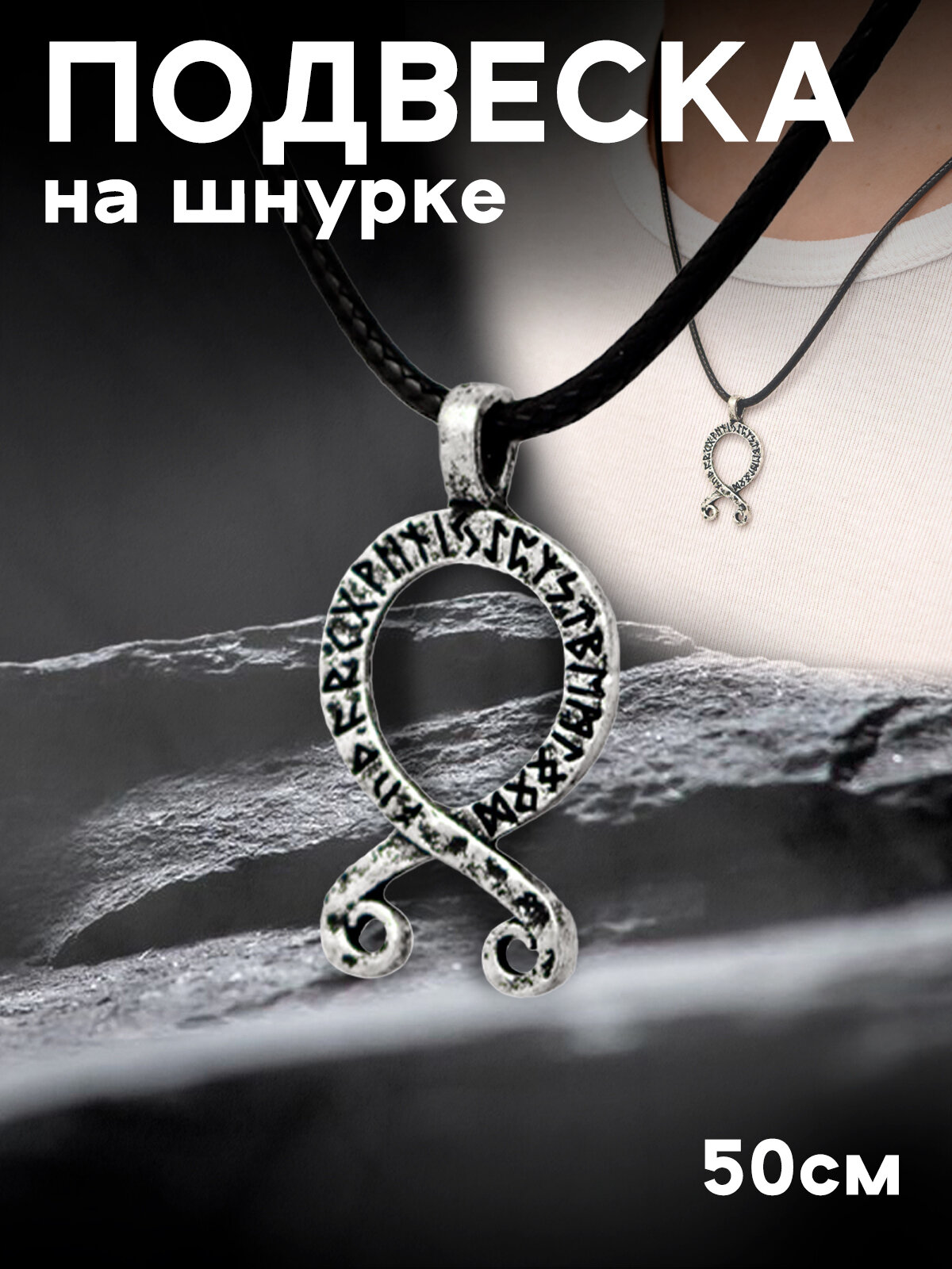 Колье