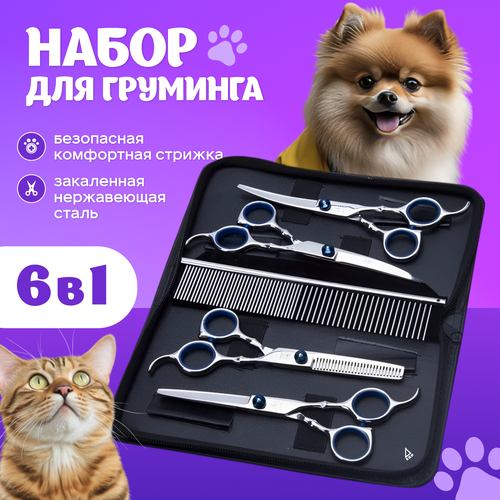 Набор для груминга EGP Time для собак и кошек 4 лезвия расческа-гребень 1890₽