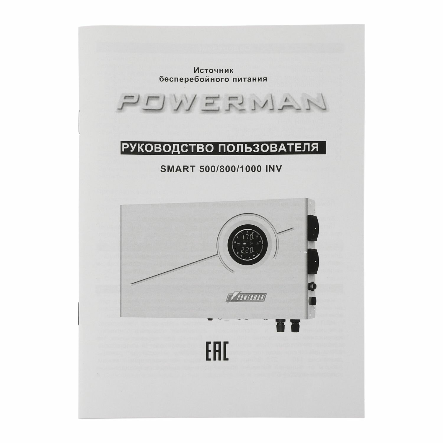ИБП Powerman Smart 1000 INV 1000VA - фото №8