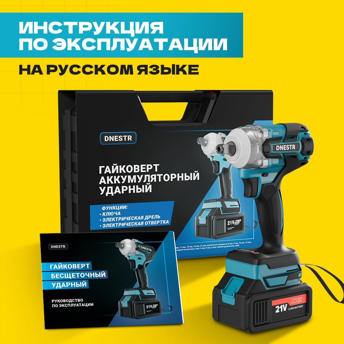 Изображение Гайковерт аккумуляторный ударный бесщеточный