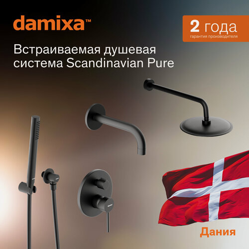 Изображение товара Душевая система с тропическим душем Damixa Scandinavian Pure черный матовый, излив, встраиваемый душевой комплект
