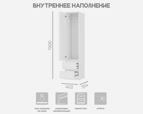 Изображение товара Шкаф-пенал Симпл ПН-17, ЛДСП, распашной, Белый, 40х51х190см BTS