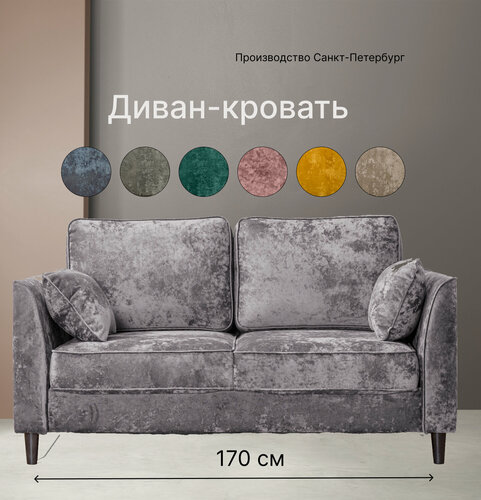 Изображение товара Мини диван прямой раскладной Флайт-2, 170 х 95 см, диван на кухню светло-серый