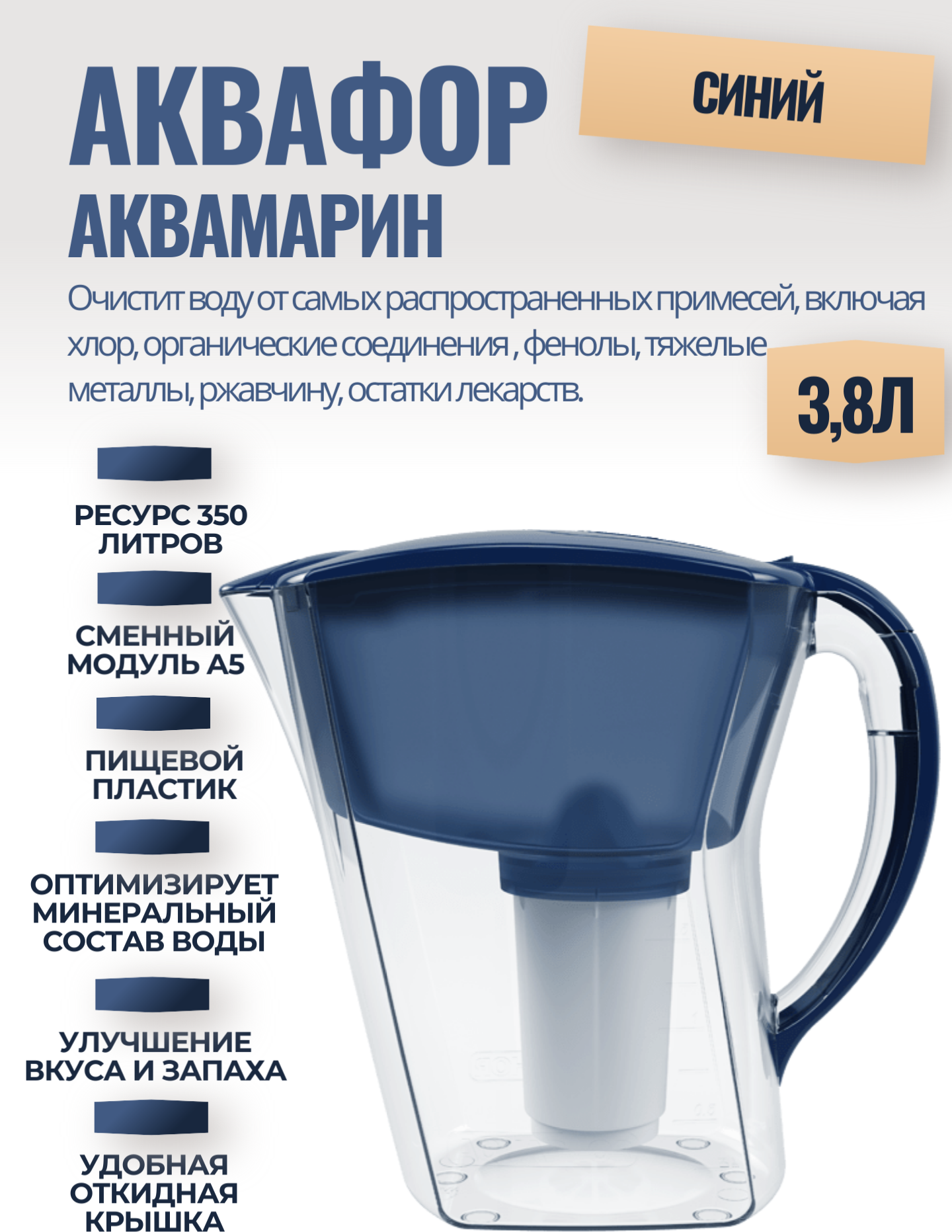 Фильтр питьевой воды Аквафор - фото №20