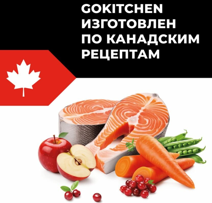Go`Kitchen GO! KITCHEN Полнорационный беззерновой сухой корм для котят и кошек всех возрастов с лососем, 7.26кг 7.26 кг — фото 1
