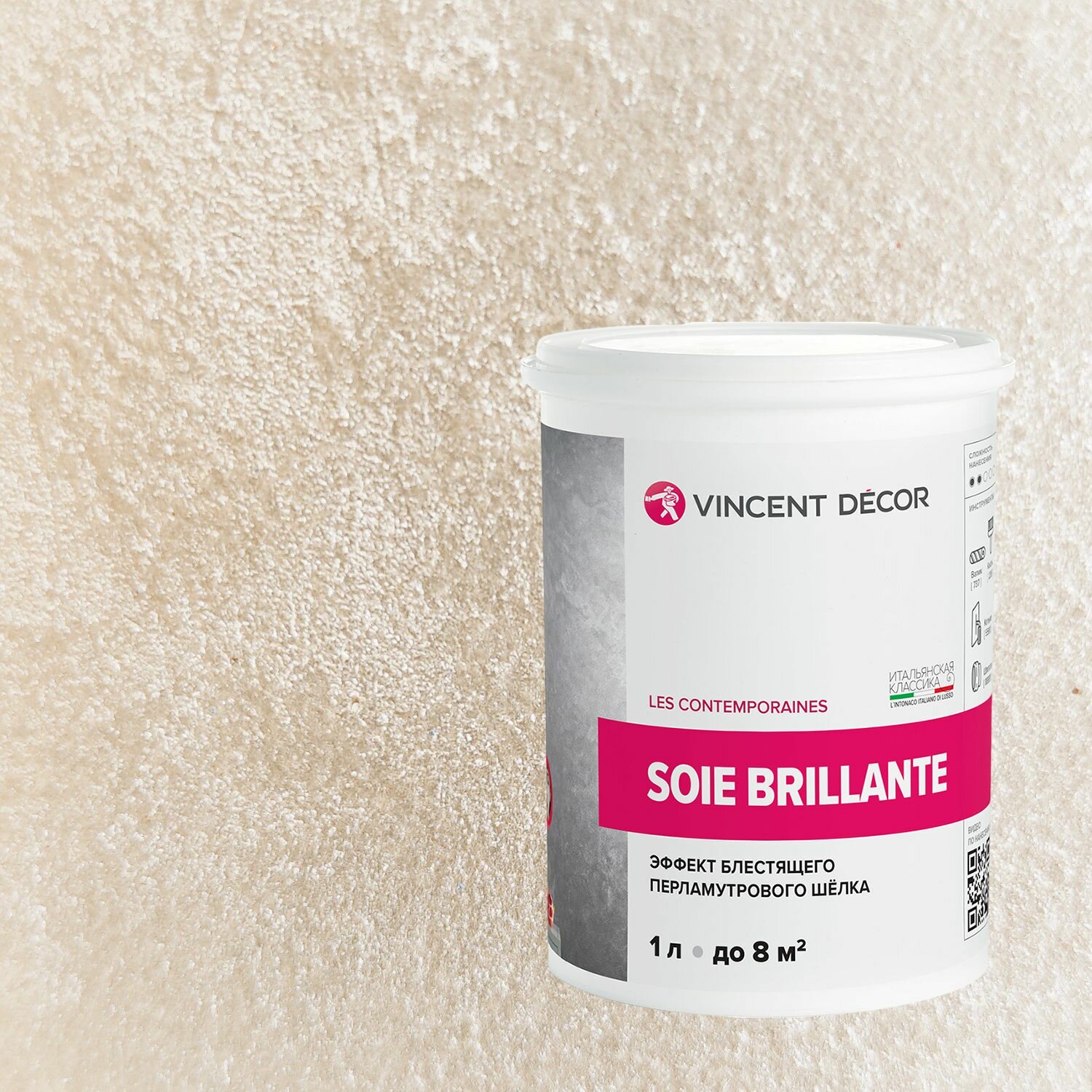 Декоративная штукатурка Vincent Decor Soie Brillante (1л) 41171