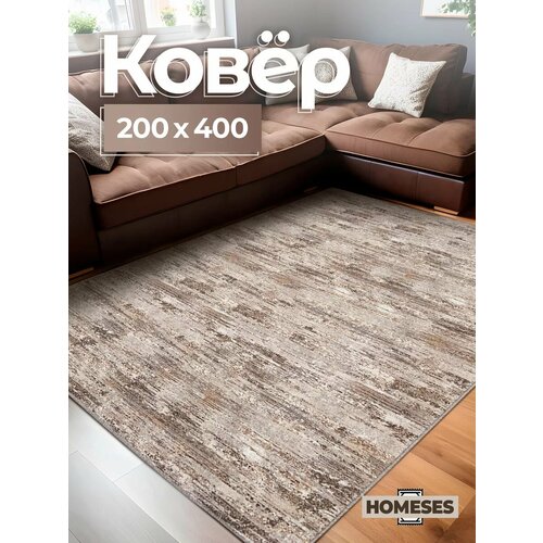 фото Ковер комнатный на пол 200x400