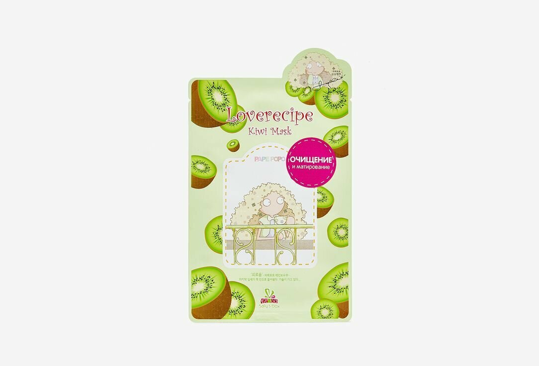 Тканевая маска с Киви "Любовные Рецепты" SALLY'S BOX Loverecipe Kiwi Mask 27 г