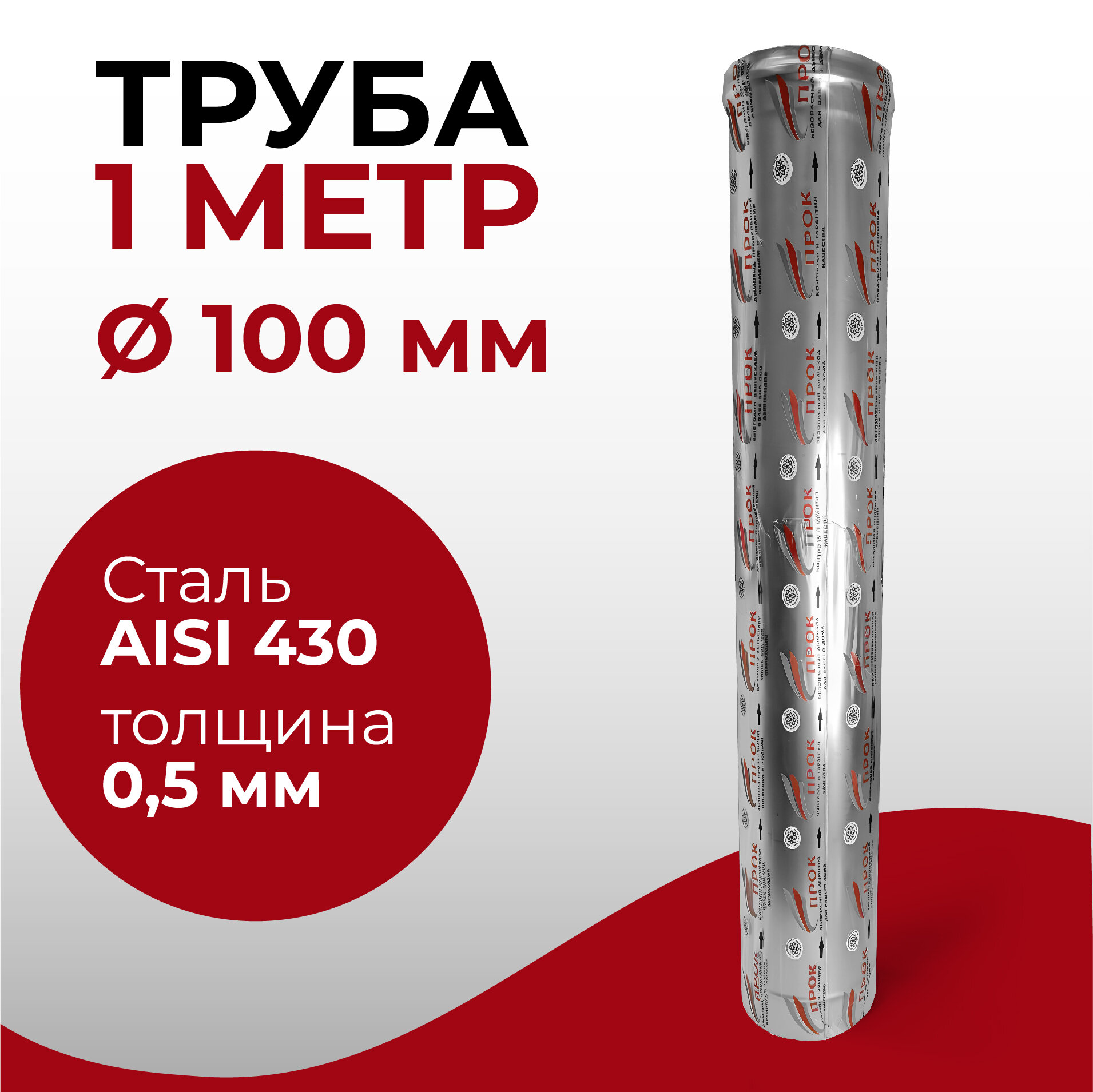 Трубы дымоходные — купить по низкой цене на Яндекс Маркете