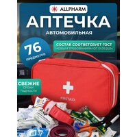 Аптечка автомобильная