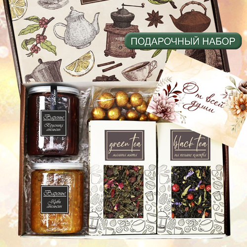 Подарочный набор чая и сладостей для женщин и мужчин 